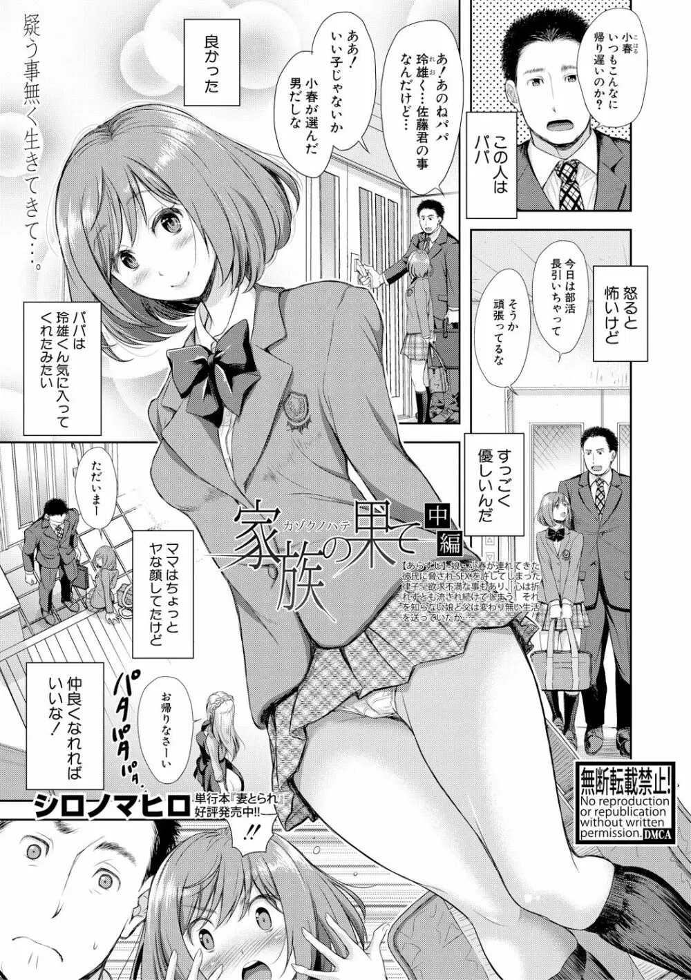 COMIC 真激 2019年2月号 Page.135