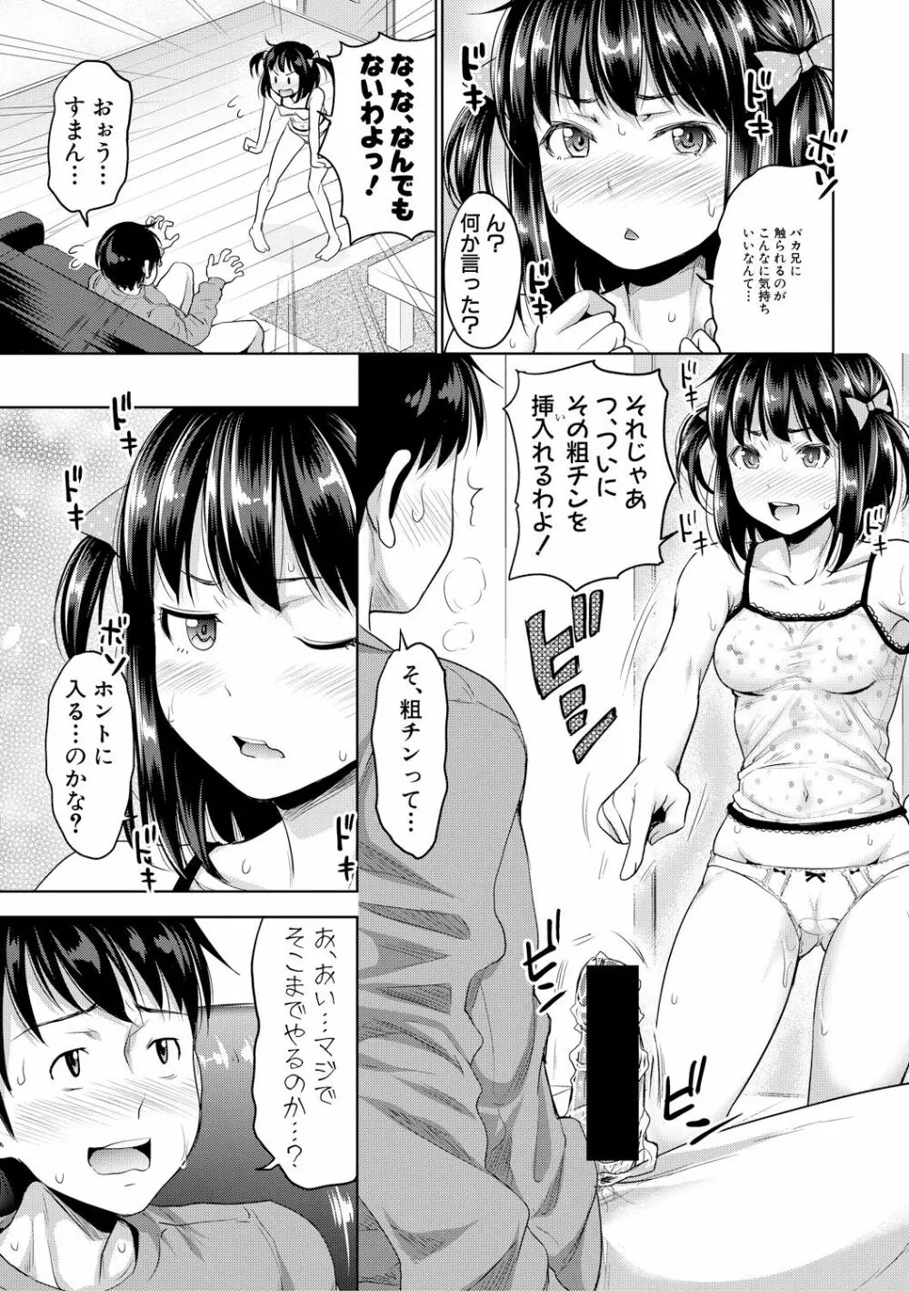 COMIC 真激 2019年2月号 Page.43