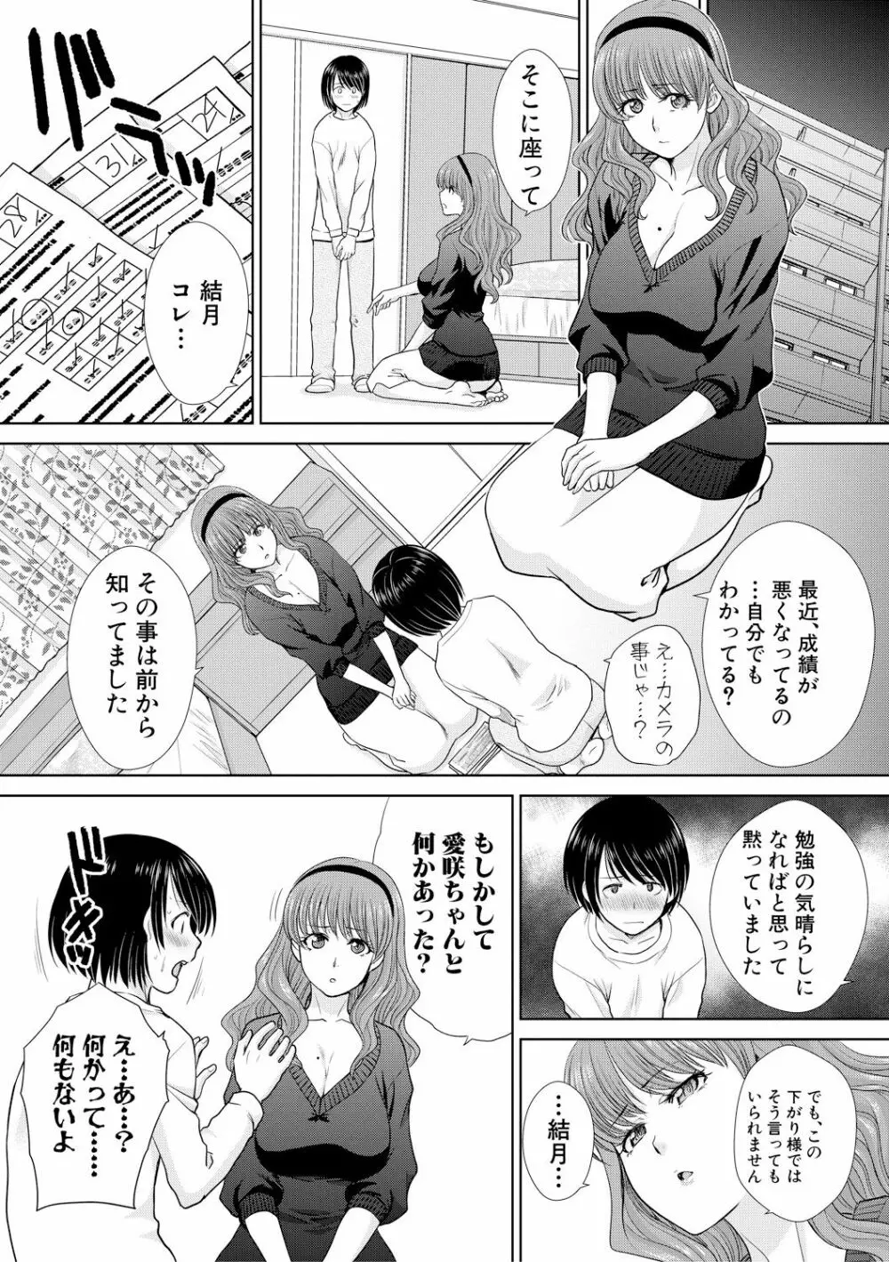 COMIC 真激 2019年2月号 Page.55