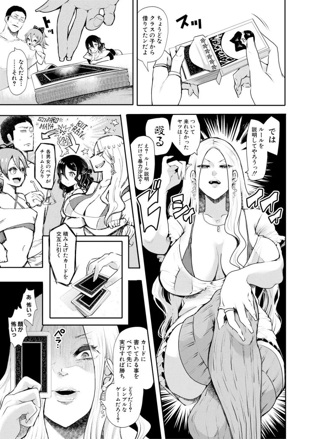 COMIC 真激 2019年2月号 Page.9