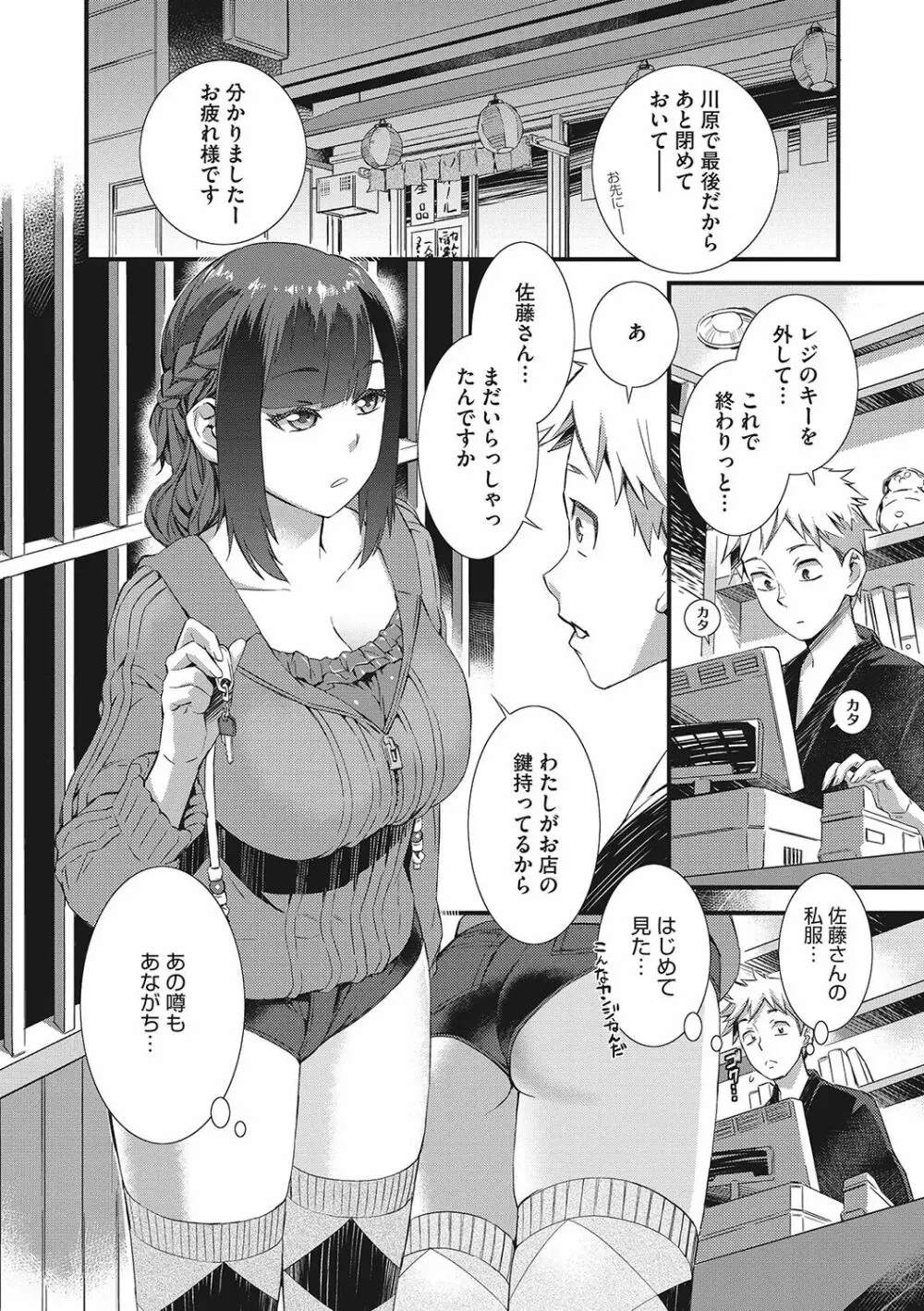 ヌレイキ Page.161