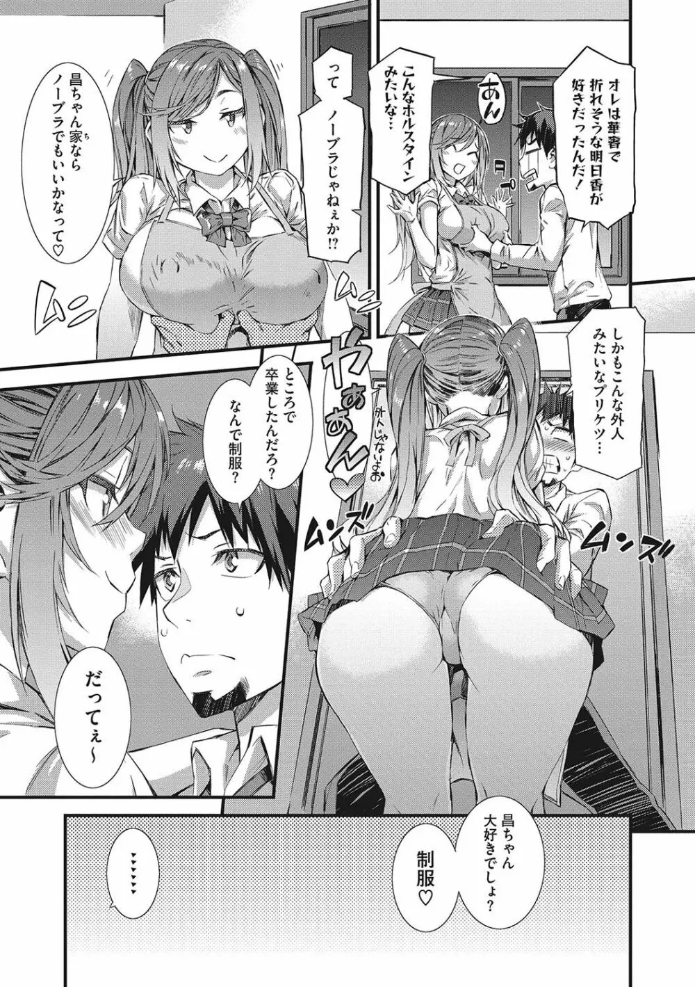 ヌレイキ Page.74