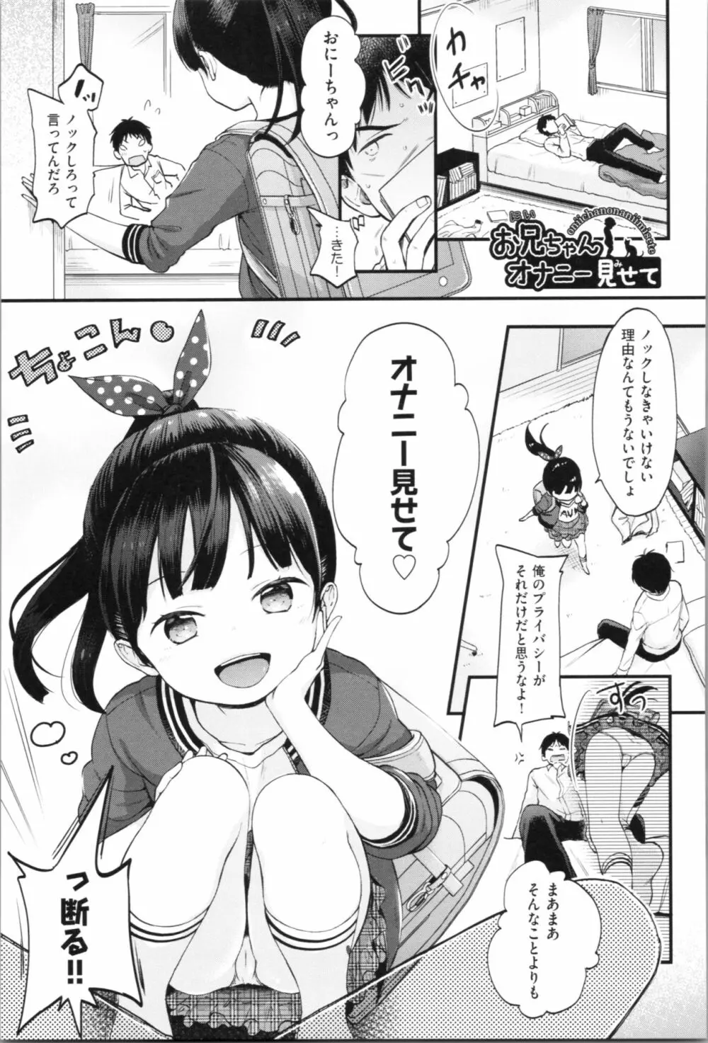 まんなか。 Page.45