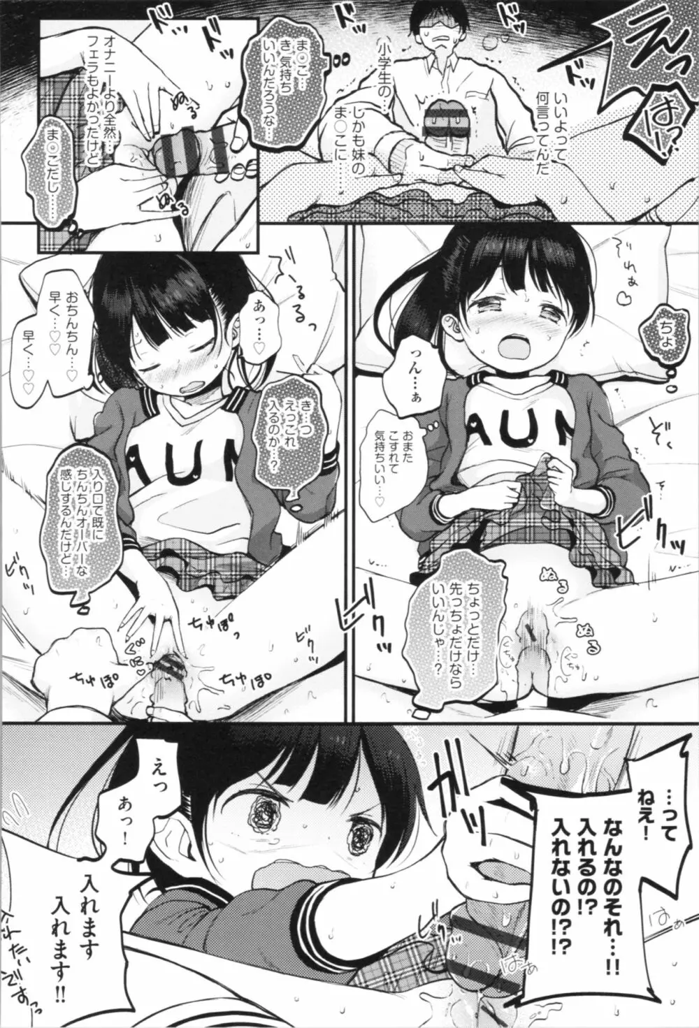 まんなか。 Page.60