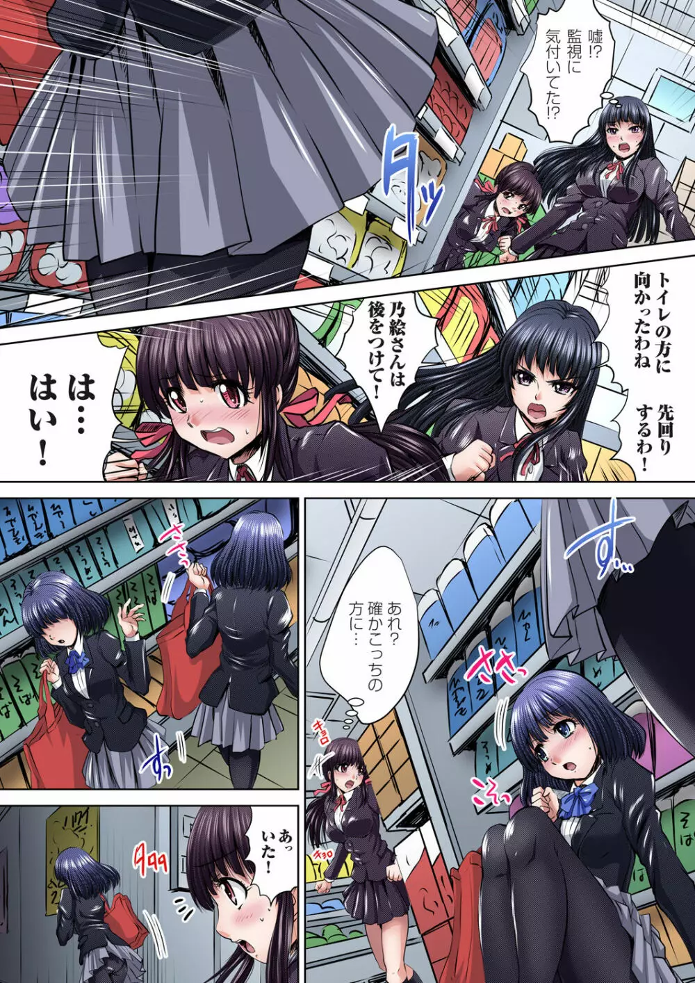 イケないJK身体検査~そんな奥まで調べちゃダメ!!1-17 Page.128