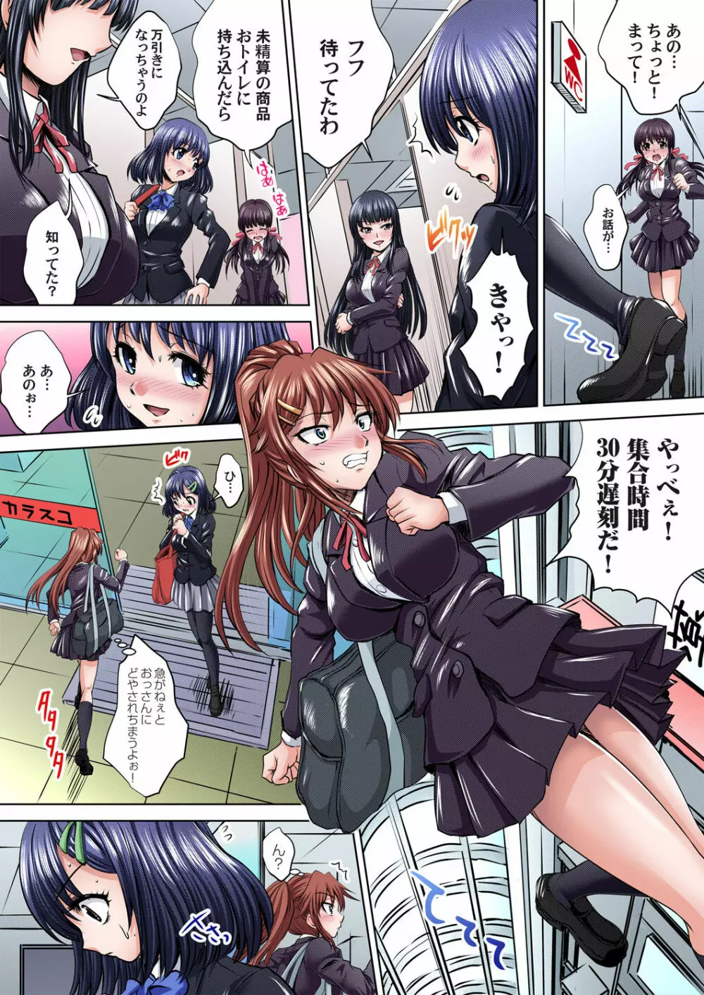 イケないJK身体検査~そんな奥まで調べちゃダメ!!1-17 Page.129