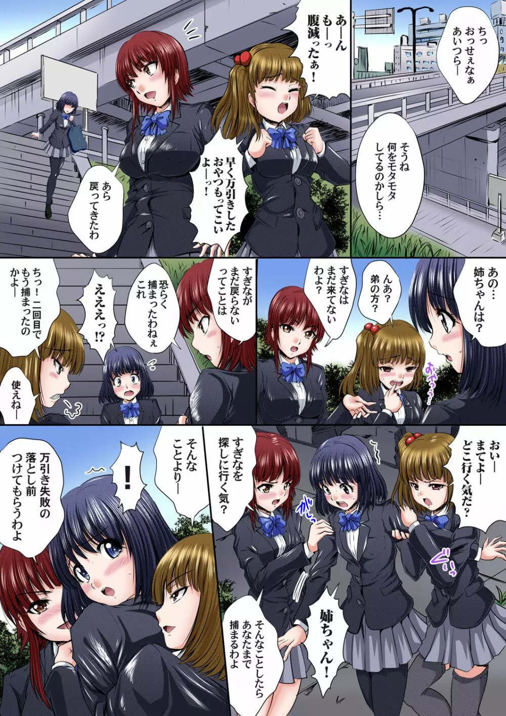 イケないJK身体検査~そんな奥まで調べちゃダメ!!1-17 Page.163