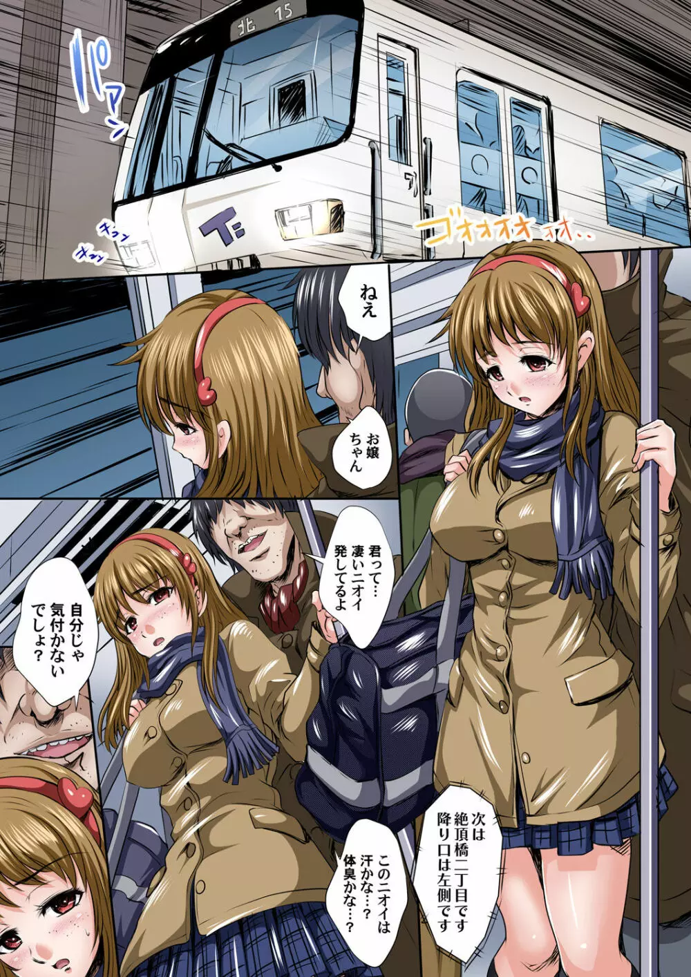 イケないJK身体検査~そんな奥まで調べちゃダメ!!1-17 Page.177