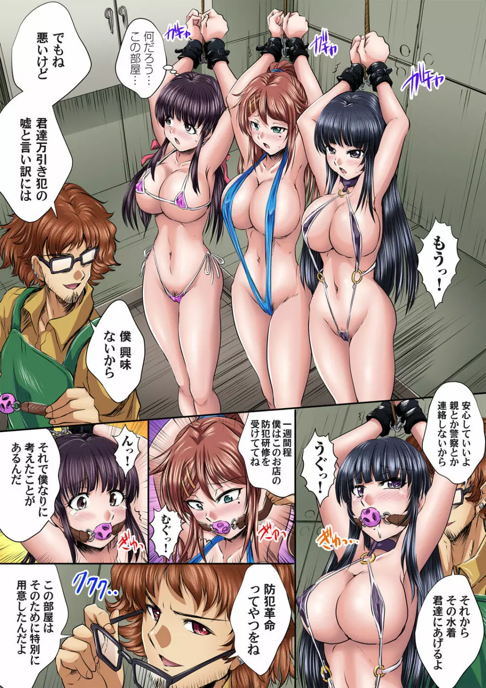 イケないJK身体検査~そんな奥まで調べちゃダメ!!1-17 Page.209