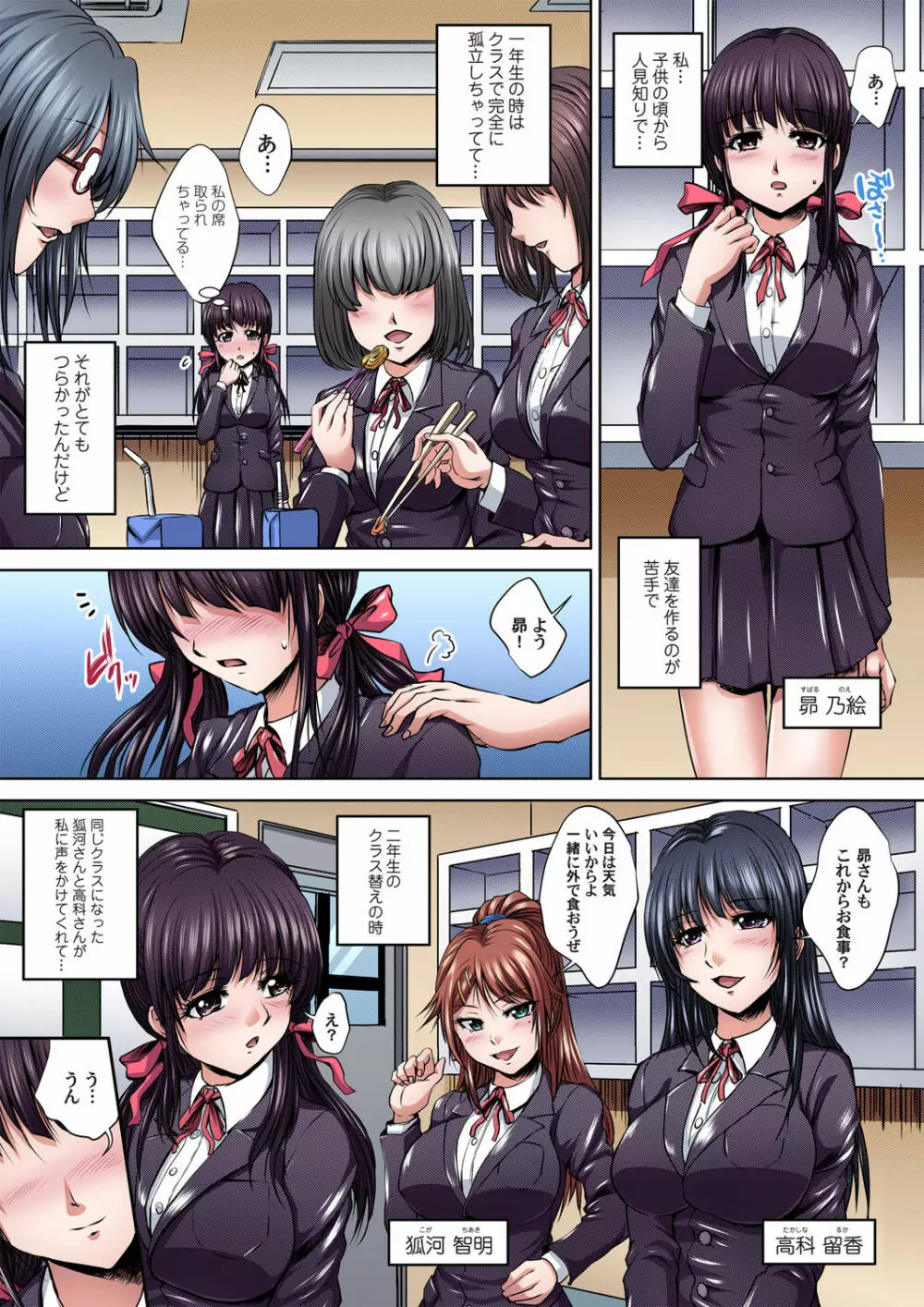 イケないJK身体検査~そんな奥まで調べちゃダメ!!1-17 Page.27