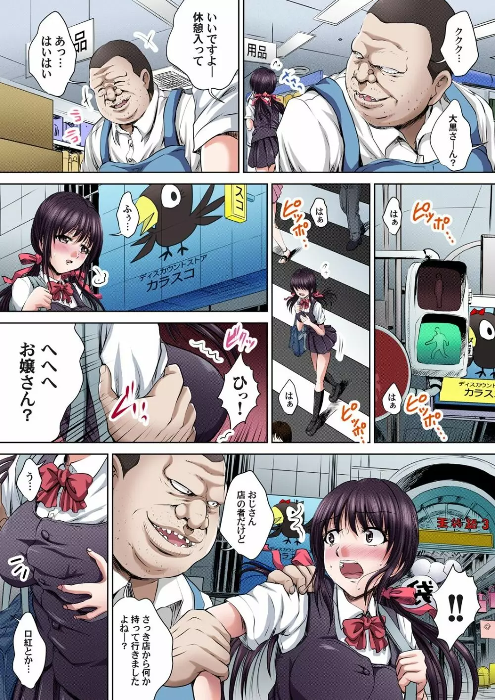 イケないJK身体検査~そんな奥まで調べちゃダメ!!1-17 Page.3
