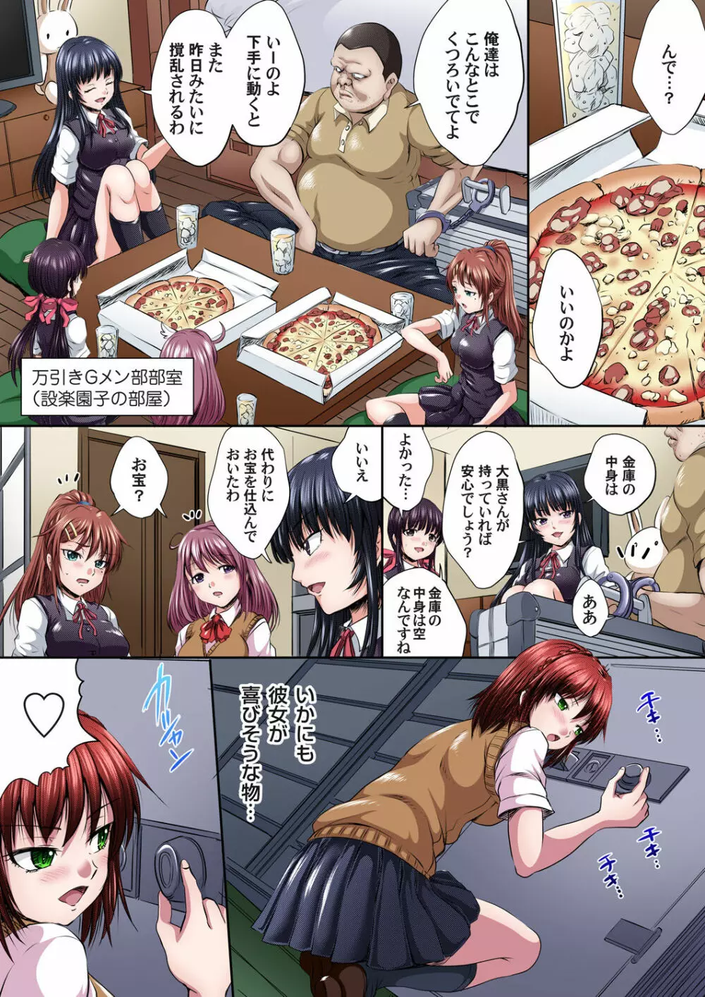 イケないJK身体検査~そんな奥まで調べちゃダメ!!1-17 Page.303