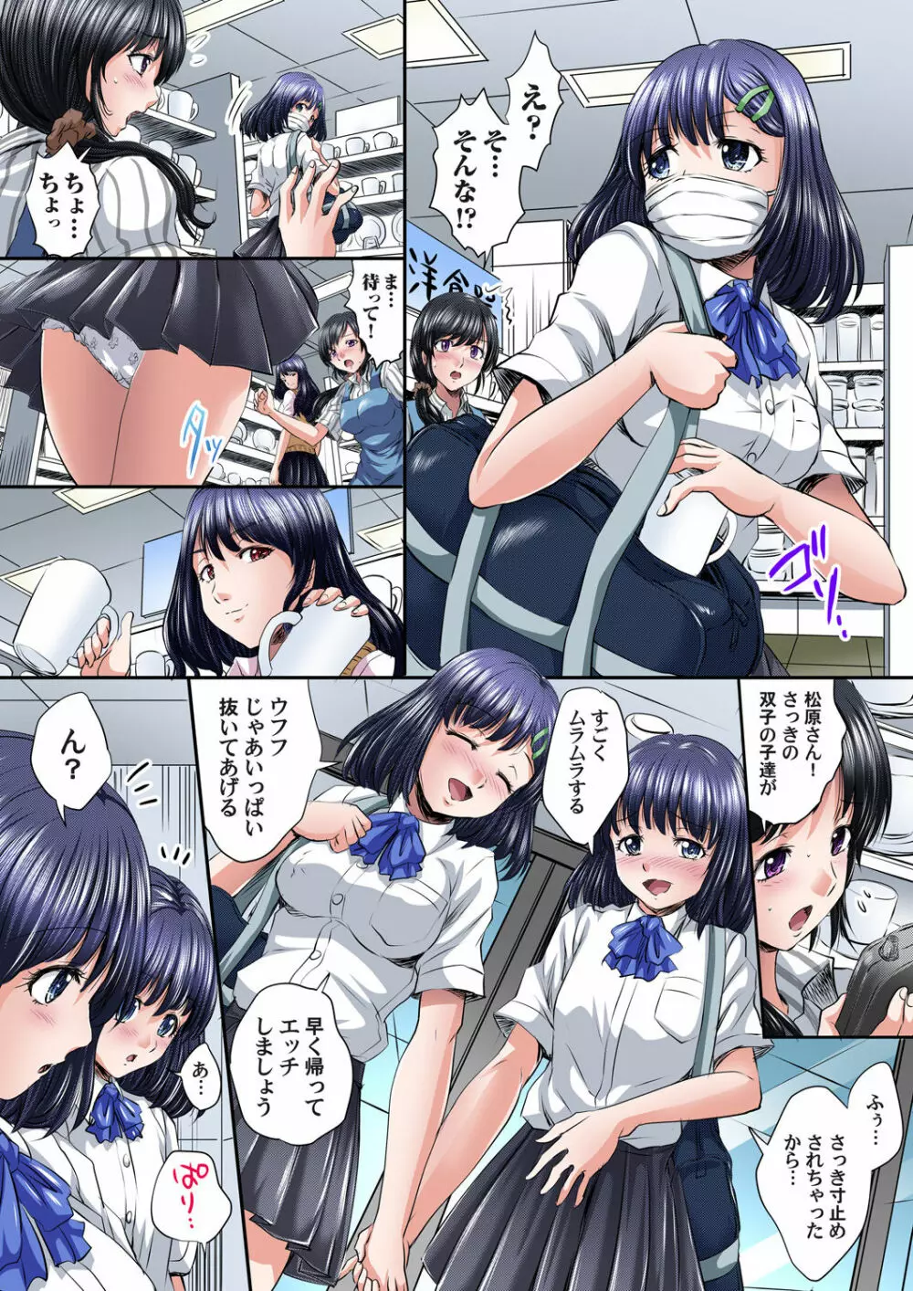 イケないJK身体検査~そんな奥まで調べちゃダメ!!1-17 Page.345