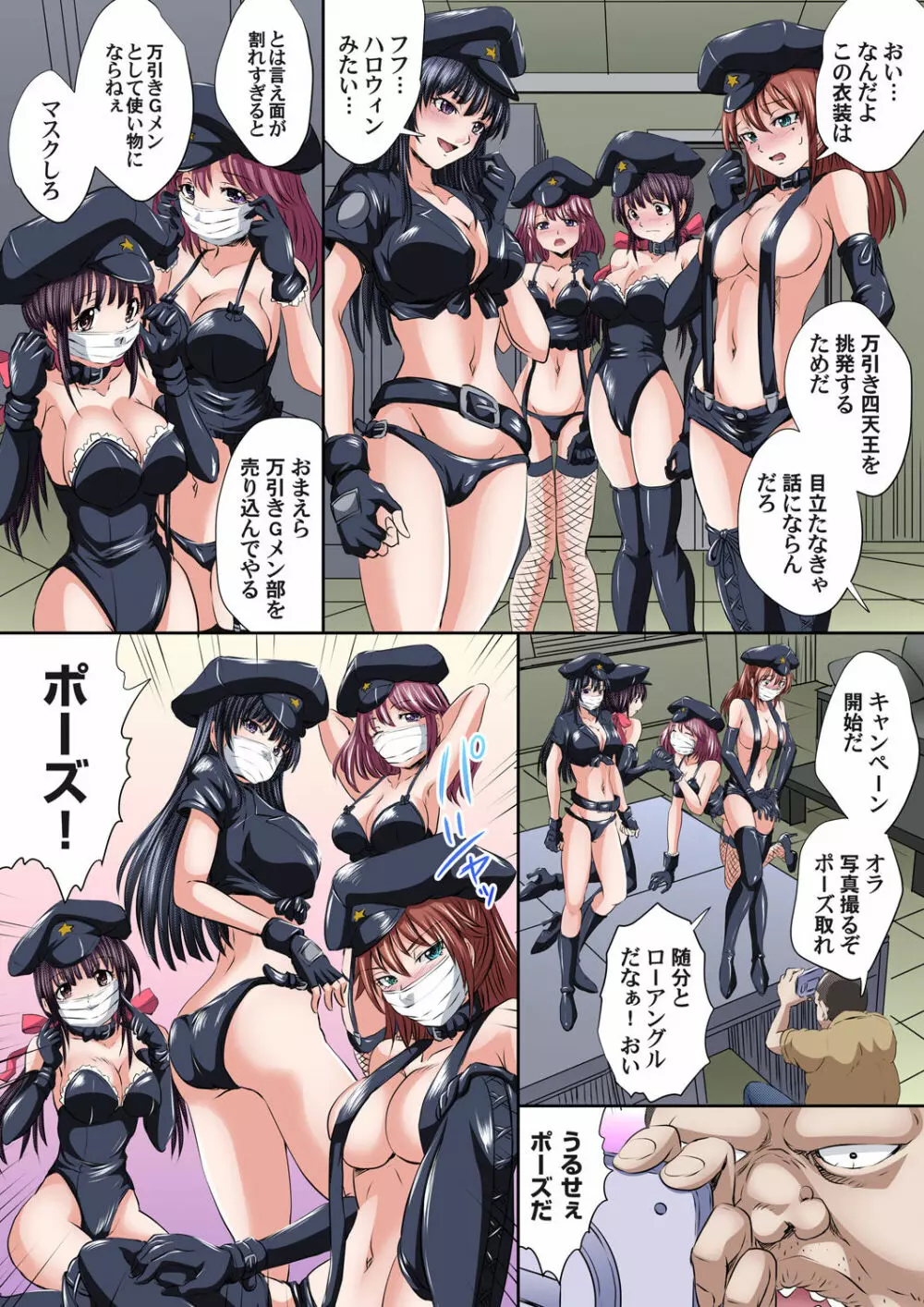 イケないJK身体検査~そんな奥まで調べちゃダメ!!1-17 Page.368