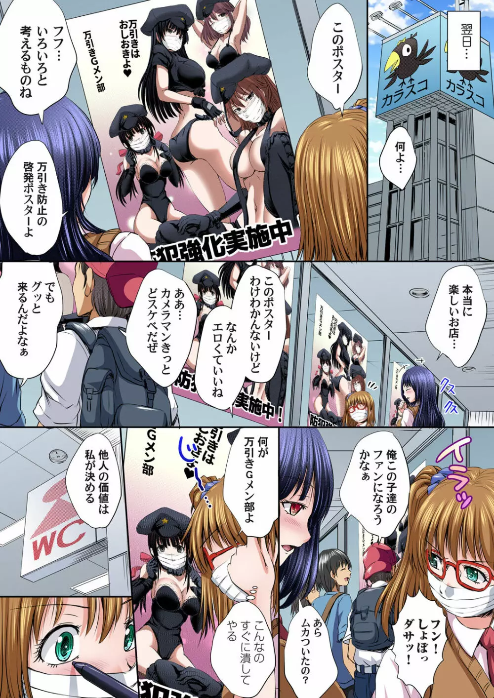 イケないJK身体検査~そんな奥まで調べちゃダメ!!1-17 Page.369