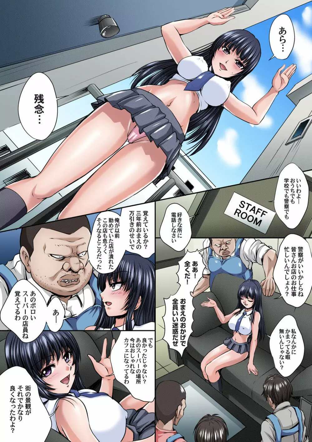 イケないJK身体検査~そんな奥まで調べちゃダメ!!1-17 Page.60
