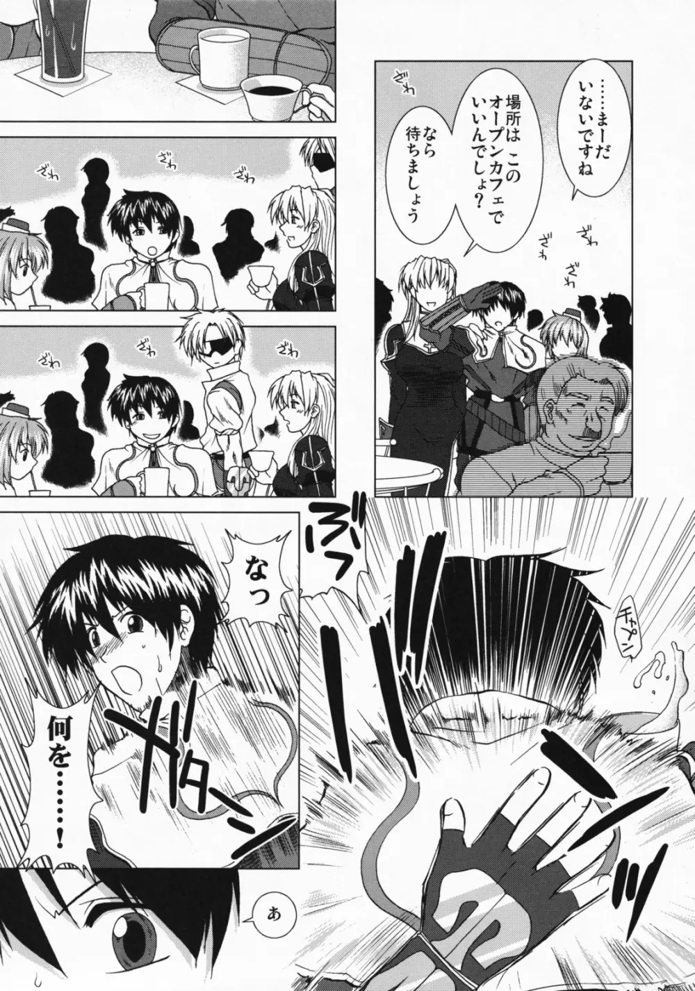 コミックプルンテラ増刊号Vol.2 太陽は夕暮れ時に昇る Page.11