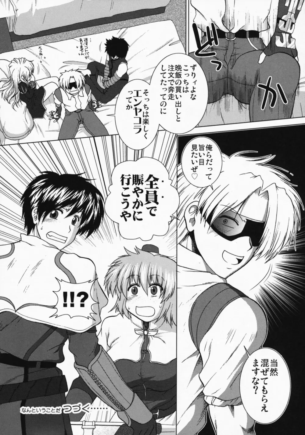 コミックプルンテラ増刊号Vol.2 太陽は夕暮れ時に昇る Page.63