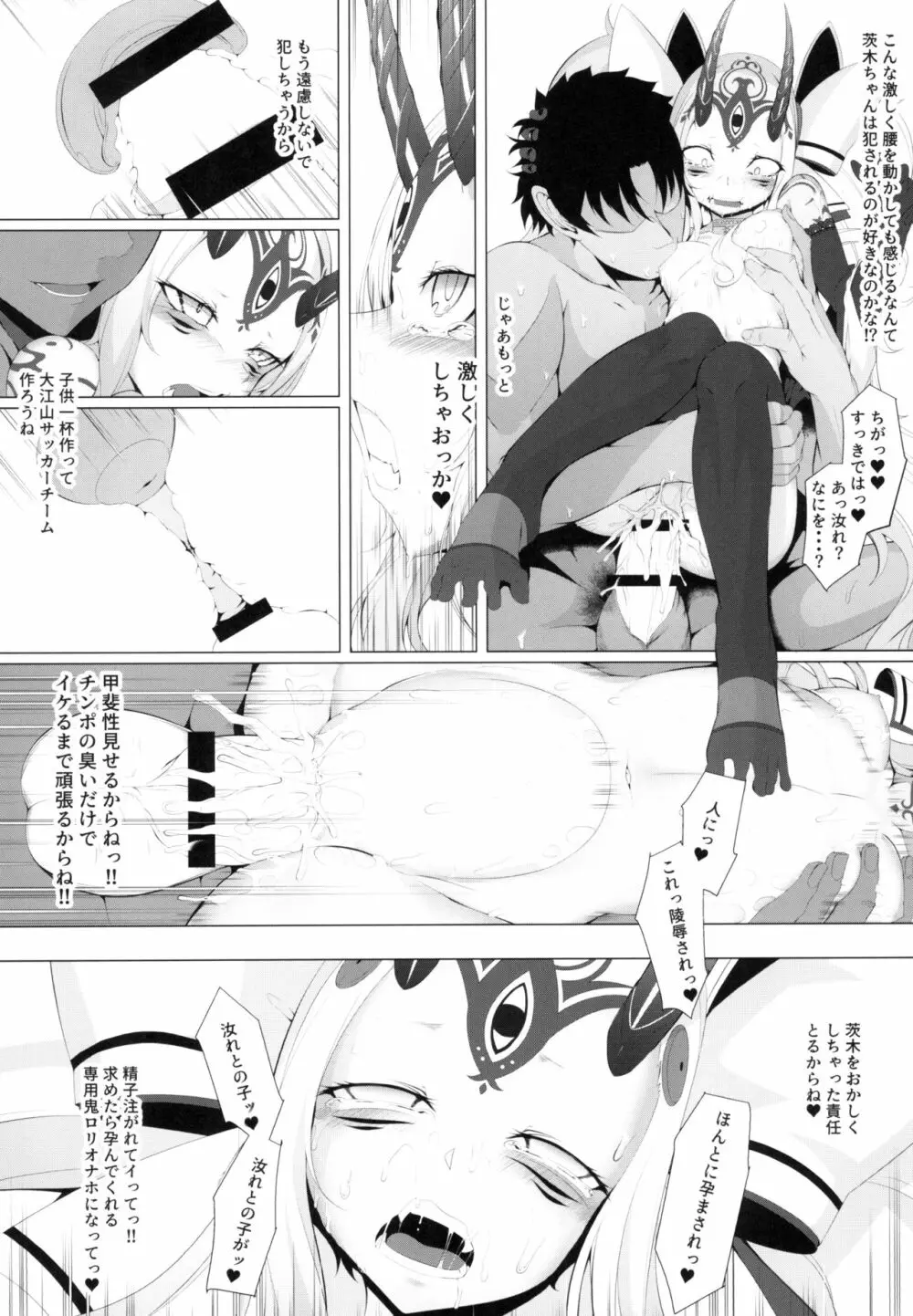 M.P.vol.18 Page.31