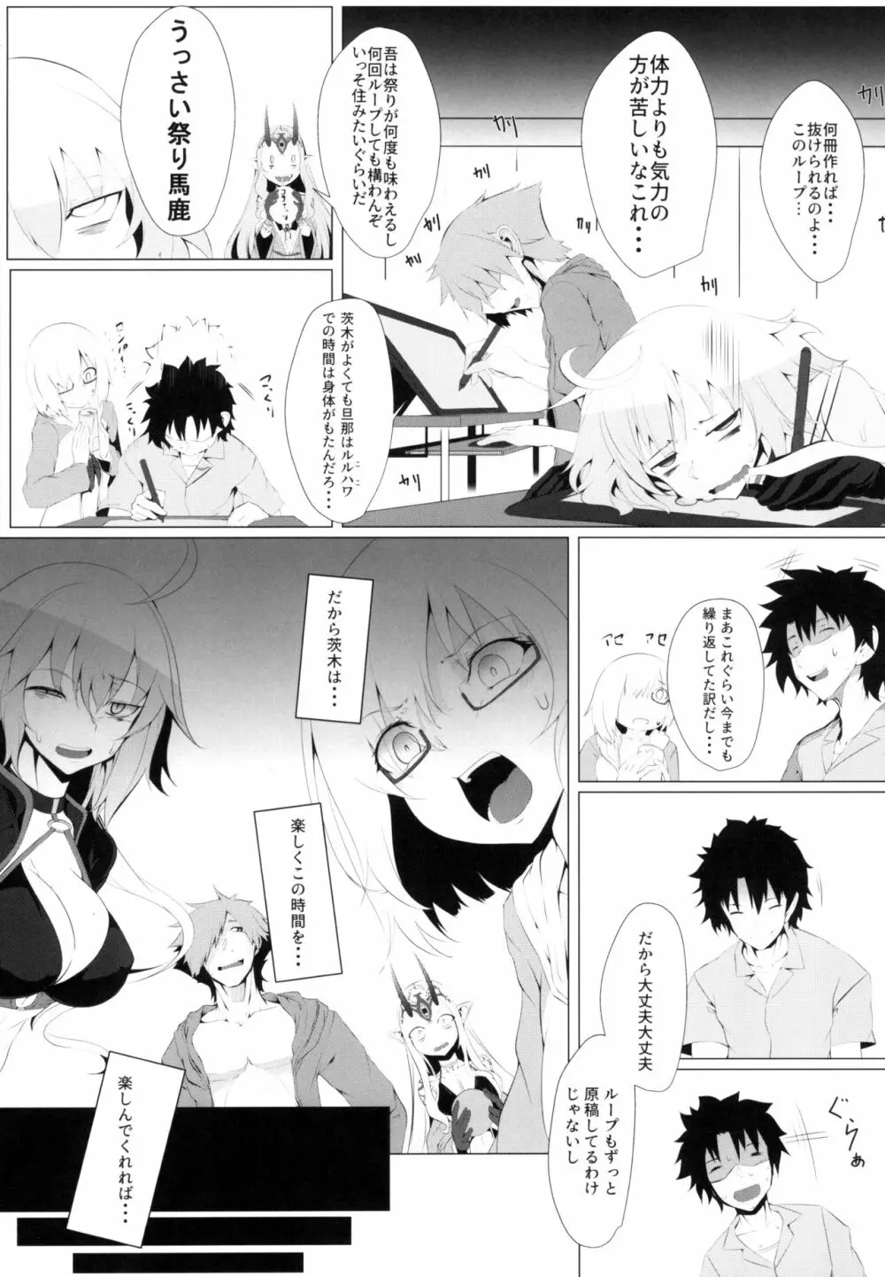 M.P.vol.18 Page.5