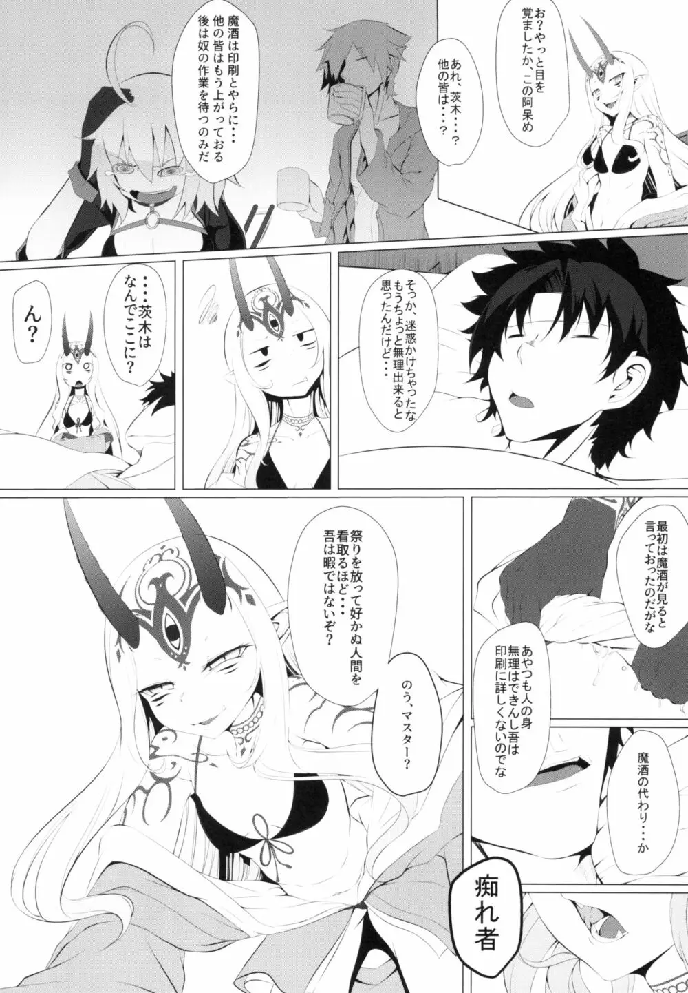 M.P.vol.18 Page.6