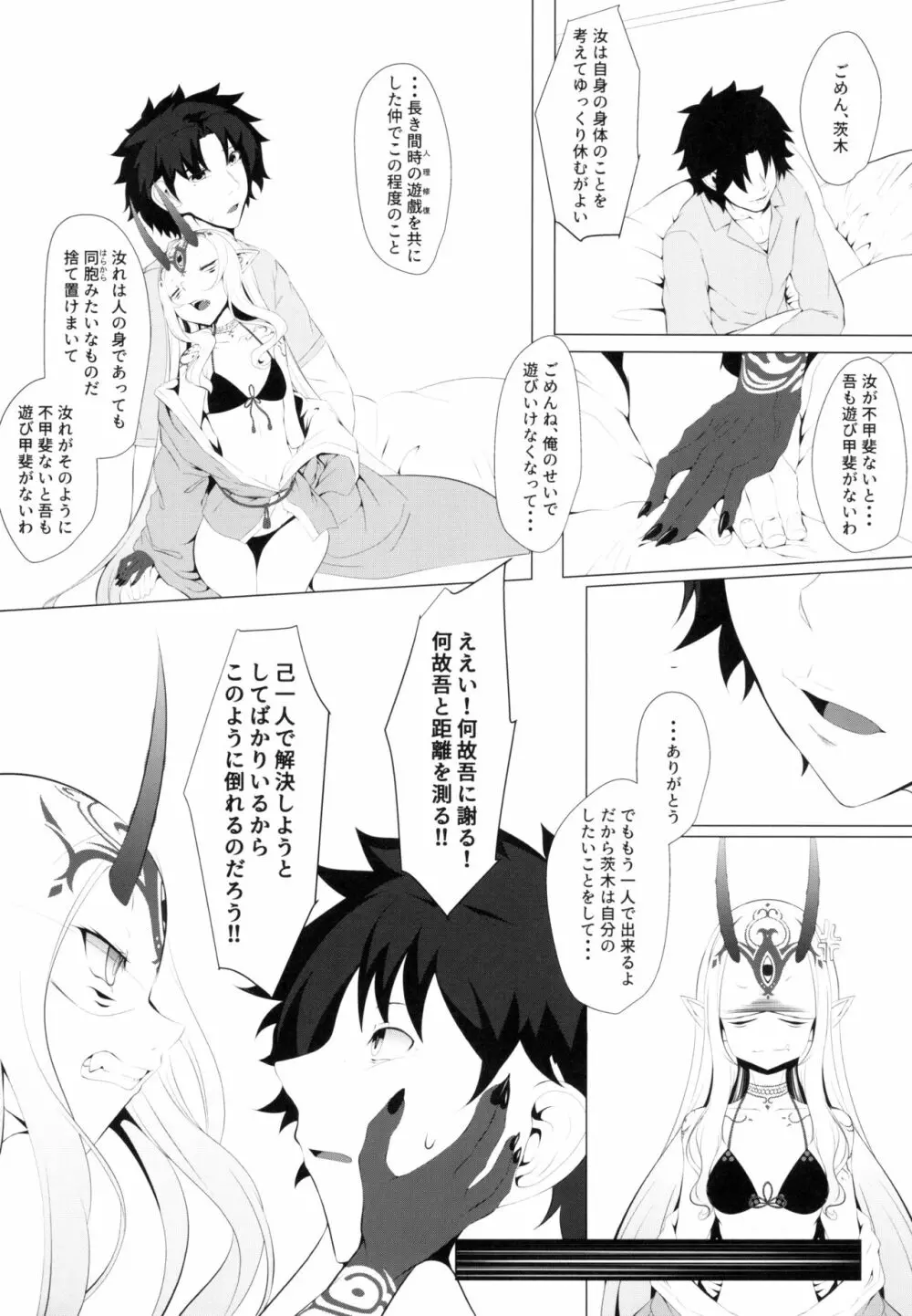 M.P.vol.18 Page.7