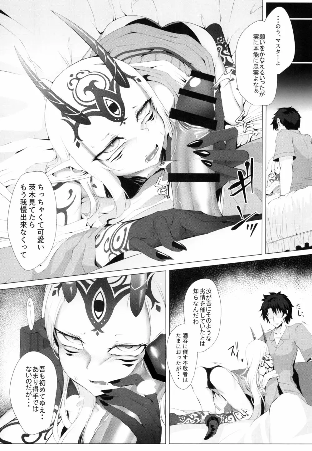 M.P.vol.18 Page.9