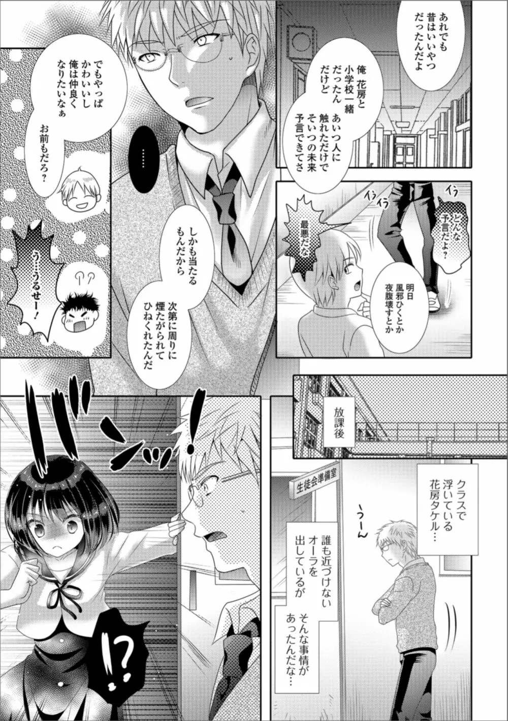 月刊Web男の娘・れくしょんッ！S Vol.34 Page.57