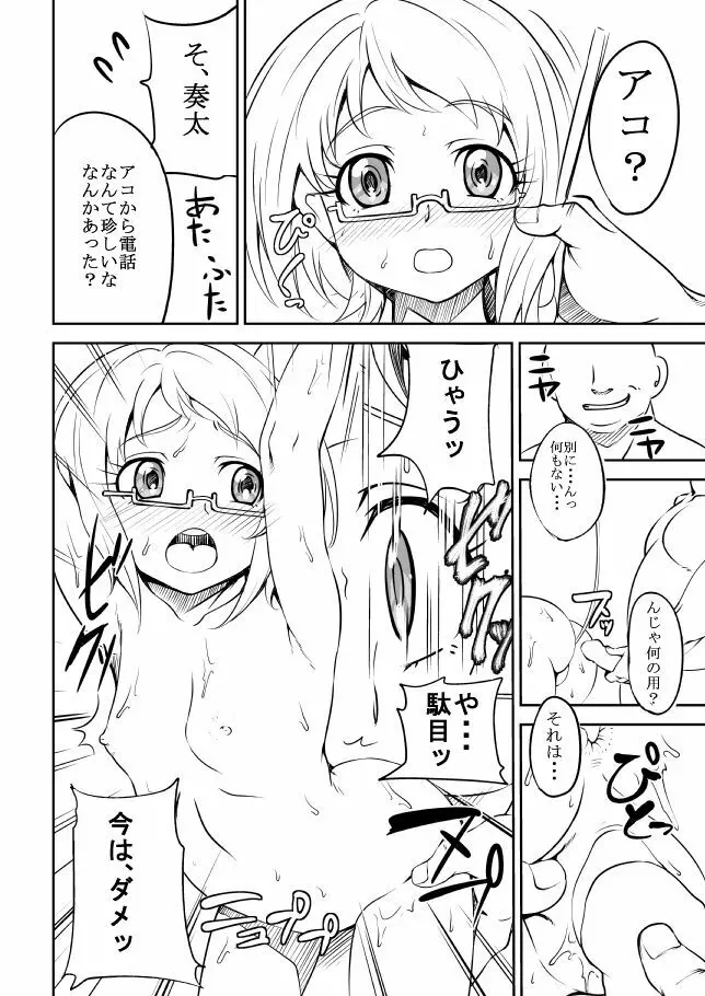 冬コミコピー本 Page.4
