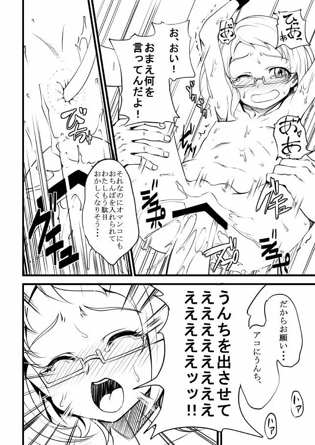 冬コミコピー本 Page.6
