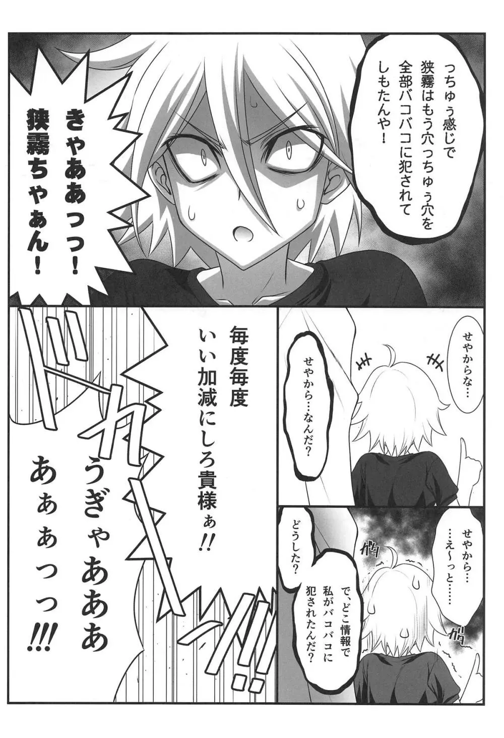 アストラルバウトVer.39 Page.27