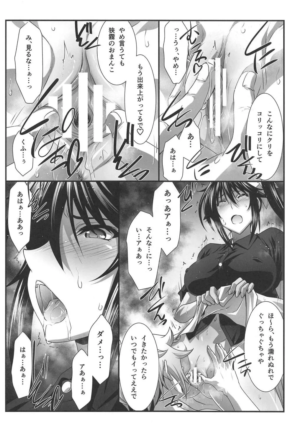 アストラルバウトVer.39 Page.5