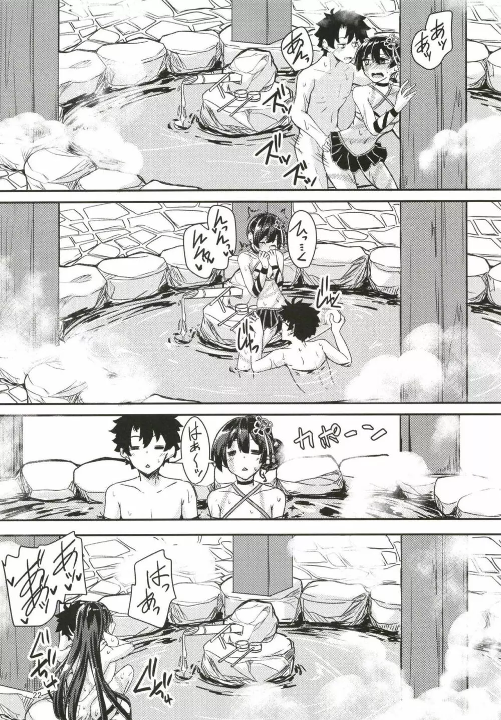 パライソちーちゃんと湯けむりではわわ! Page.21