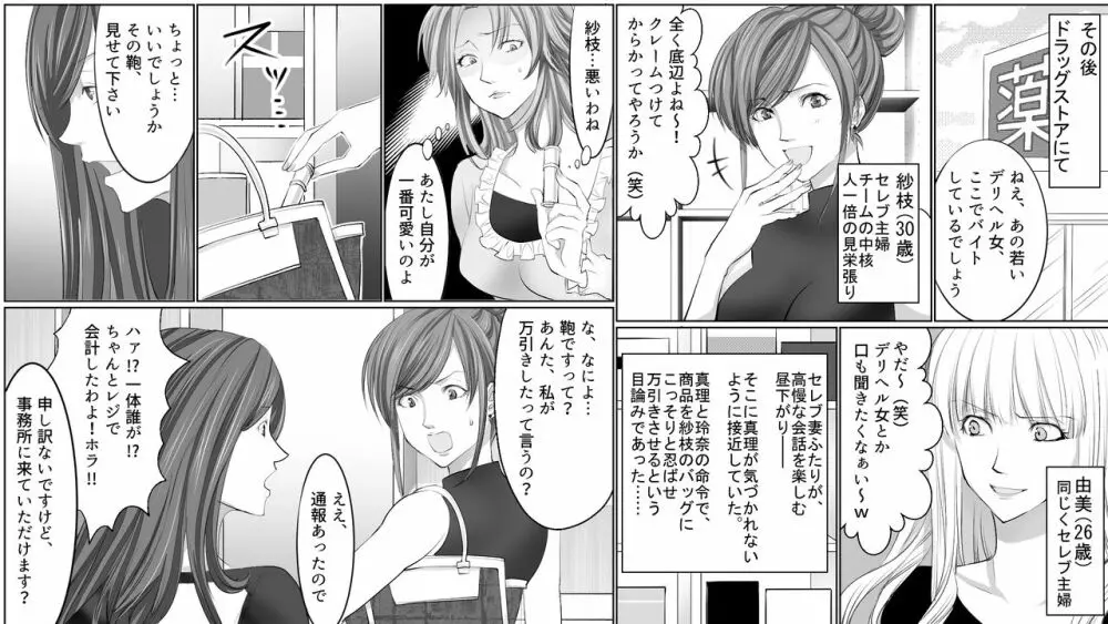 凄惨無残!セレブ人妻浣腸制裁2 Page.4