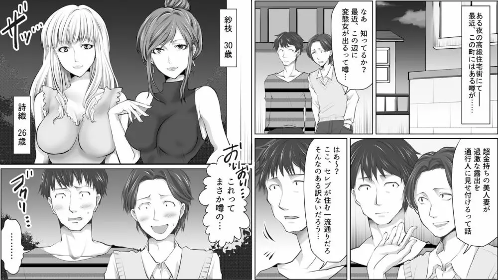 凄惨無残!セレブ人妻浣腸制裁3 Page.1