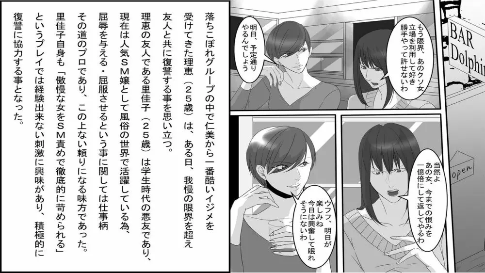 OL仁美・地獄の復讐羞恥責め～女上司は部下の浣腸奴隷～ 前篇 Page.2