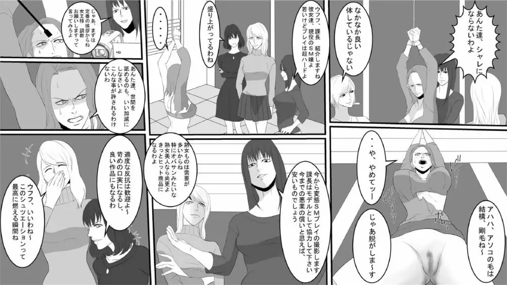 OL静江・地獄の復讐羞恥責め ～女上司は部下の浣腸奴隷 前篇～ Page.5