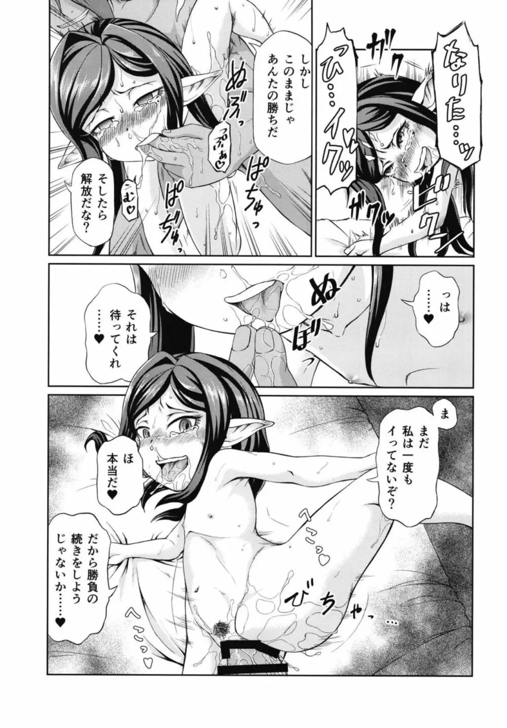 空の底4 アルルメイヤの場合 Page.34