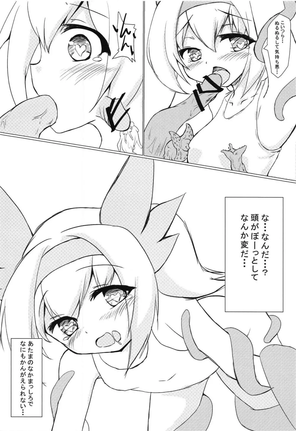 魔法少女といえば触手プレイ Page.5