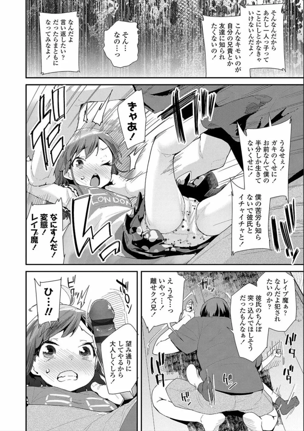 おとなのおもちゃの使い方 Page.108