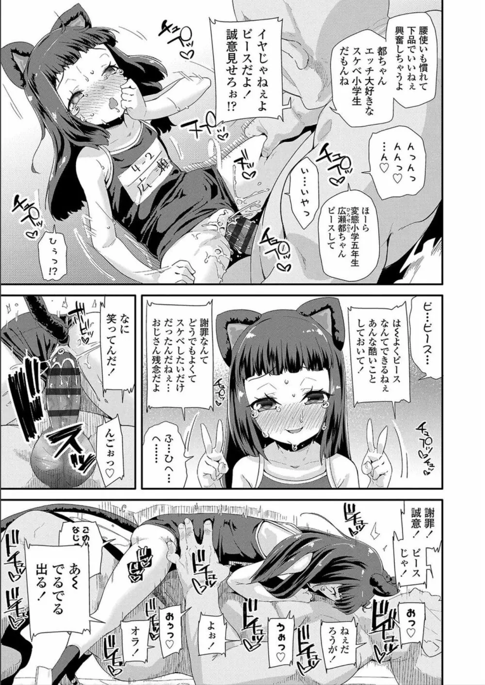 おとなのおもちゃの使い方 Page.11