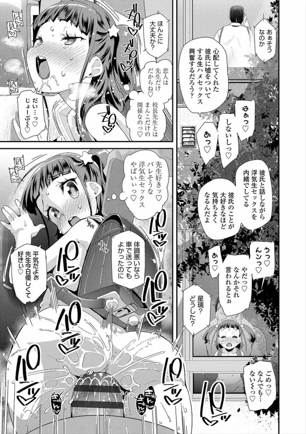 おとなのおもちゃの使い方 Page.149