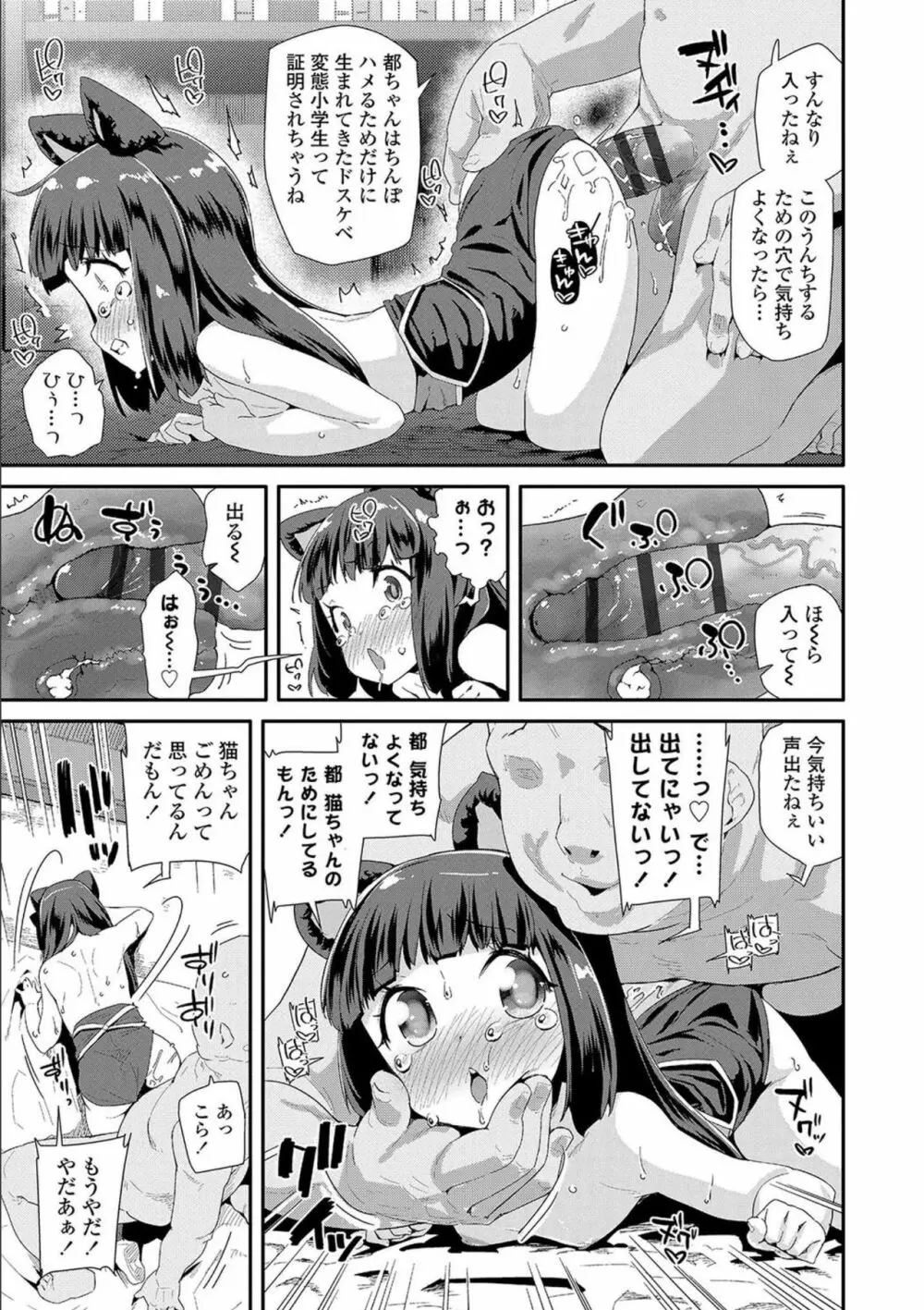 おとなのおもちゃの使い方 Page.15