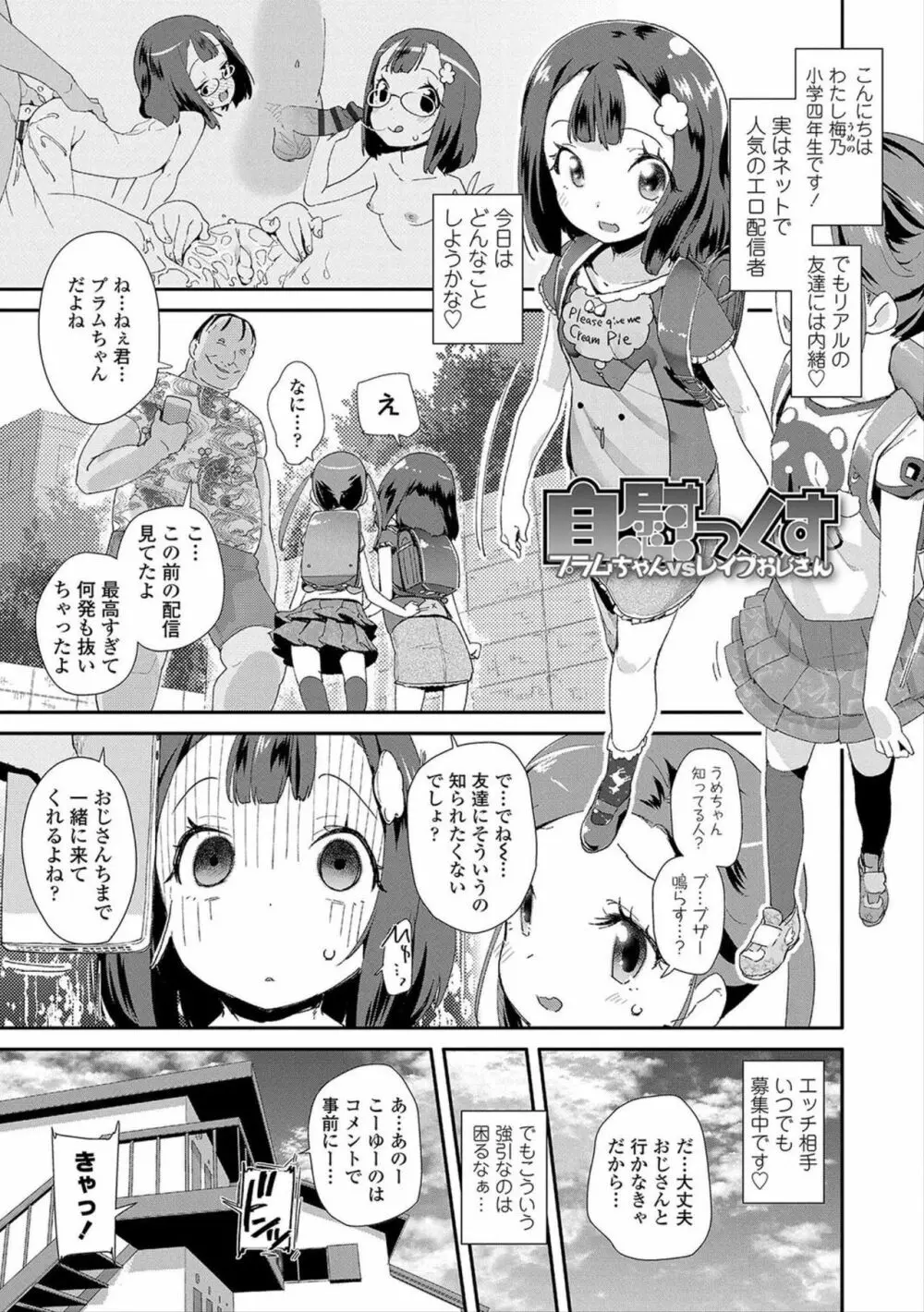 おとなのおもちゃの使い方 Page.179