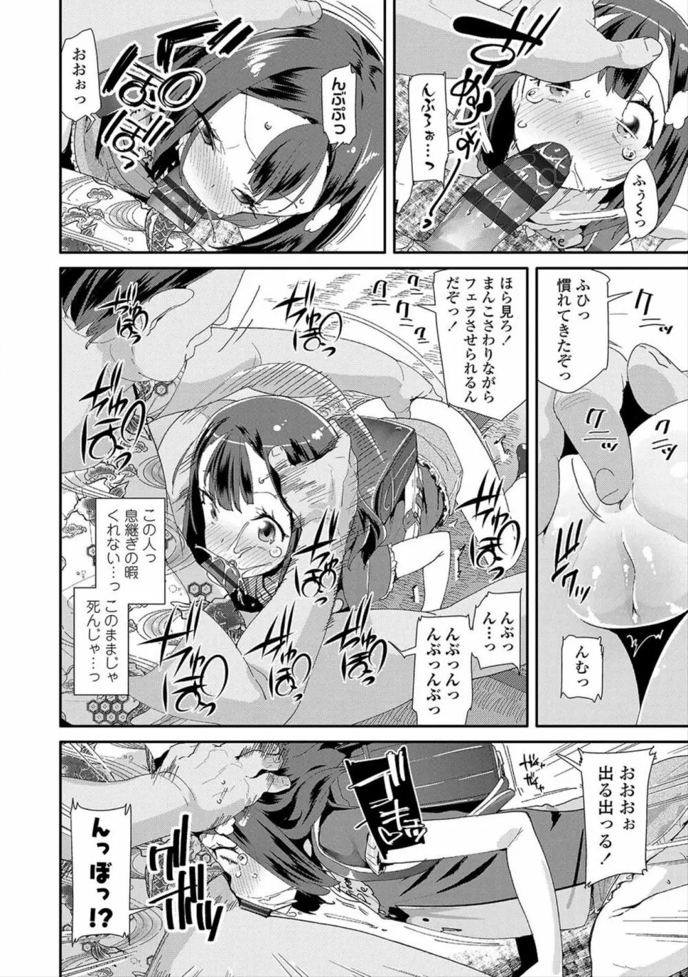 おとなのおもちゃの使い方 Page.182