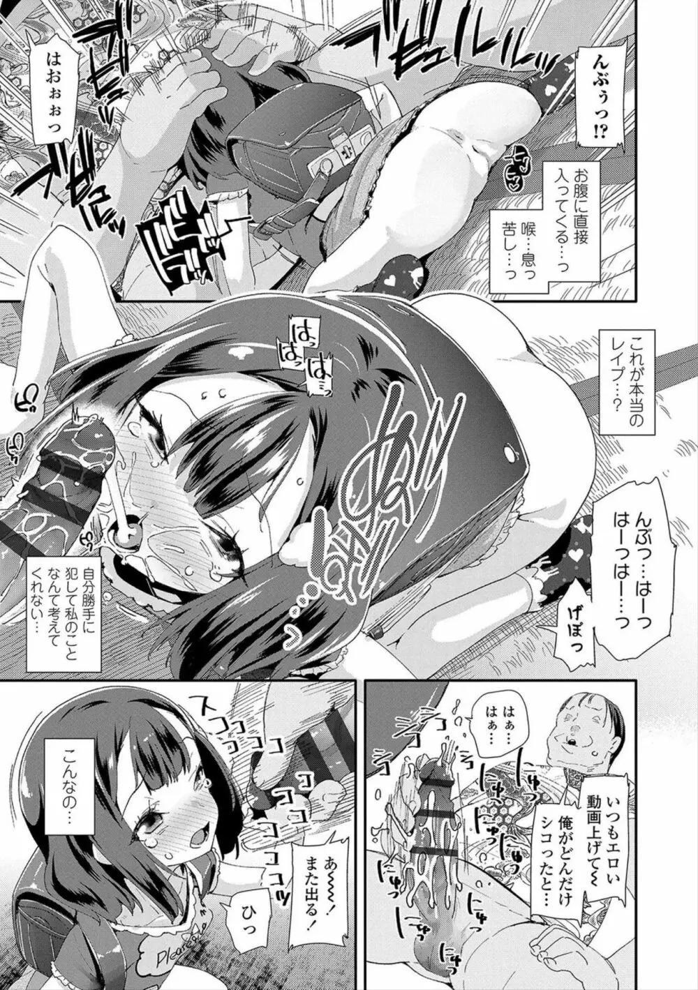 おとなのおもちゃの使い方 Page.183