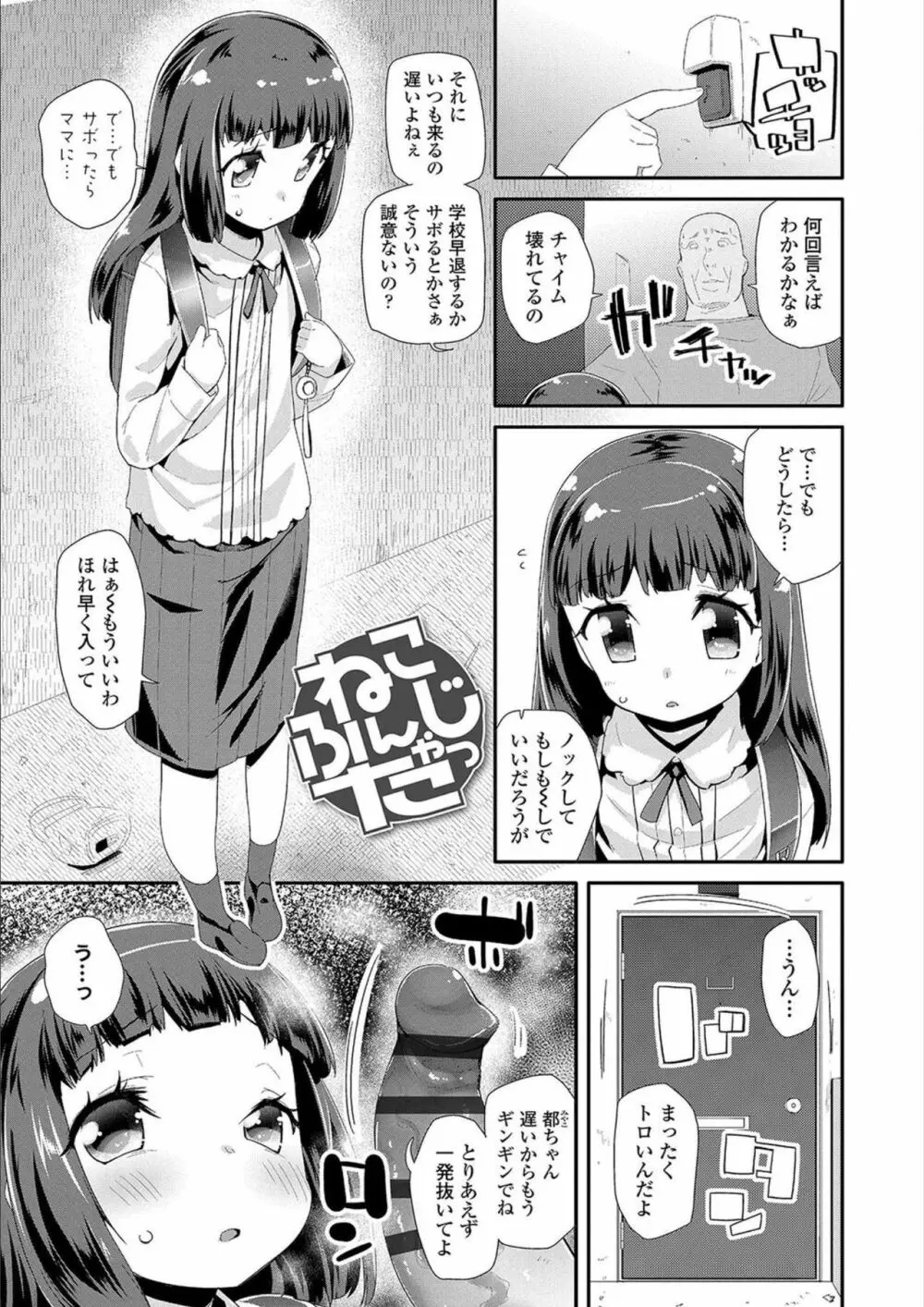 おとなのおもちゃの使い方 Page.5