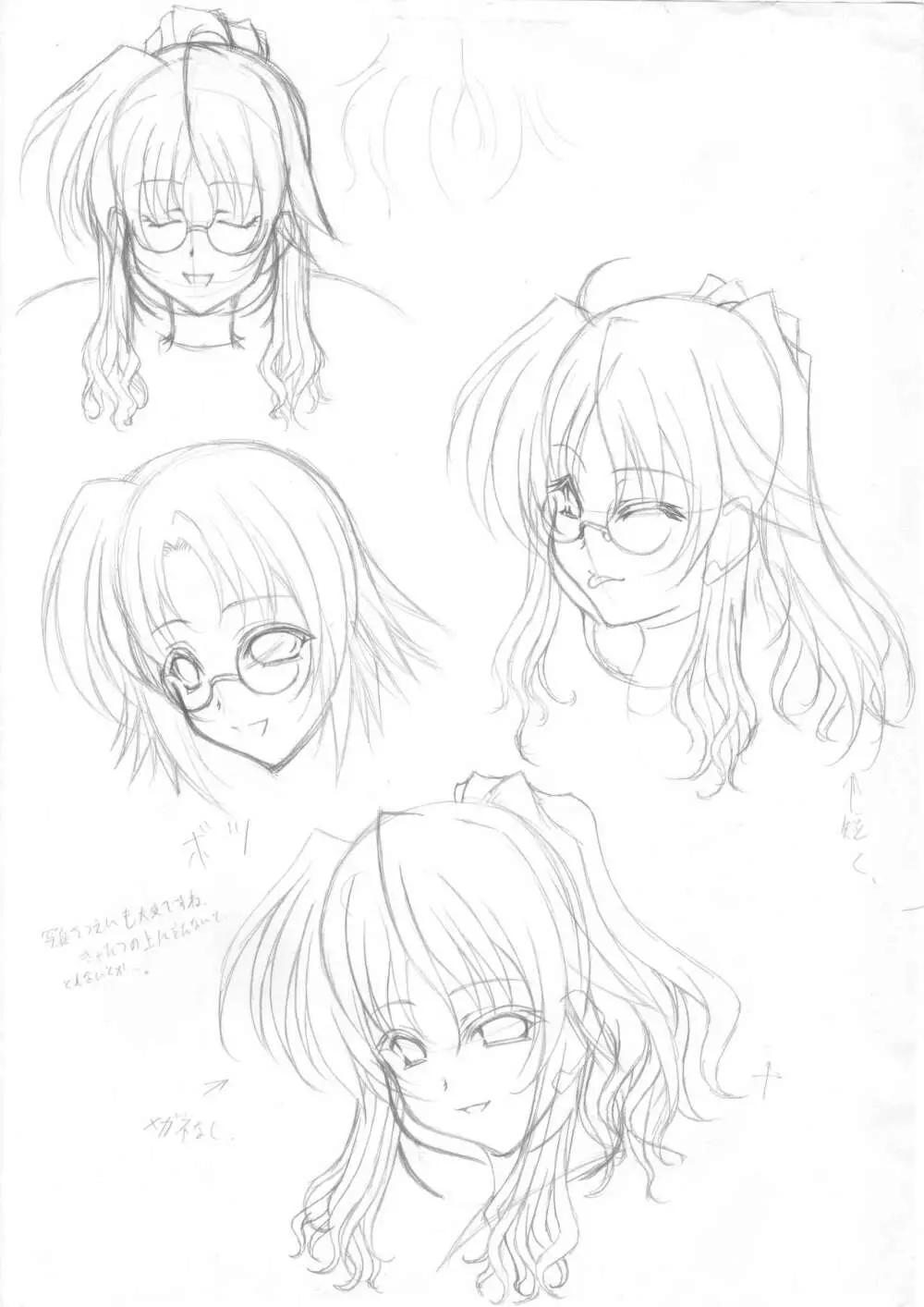 巨肉コンプレックス Page.34