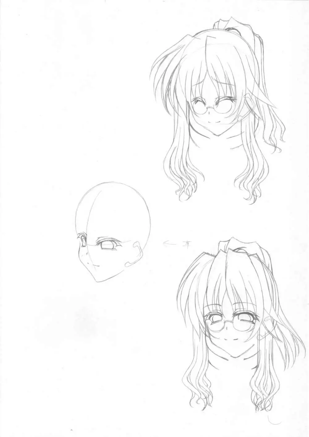 巨肉コンプレックス Page.39