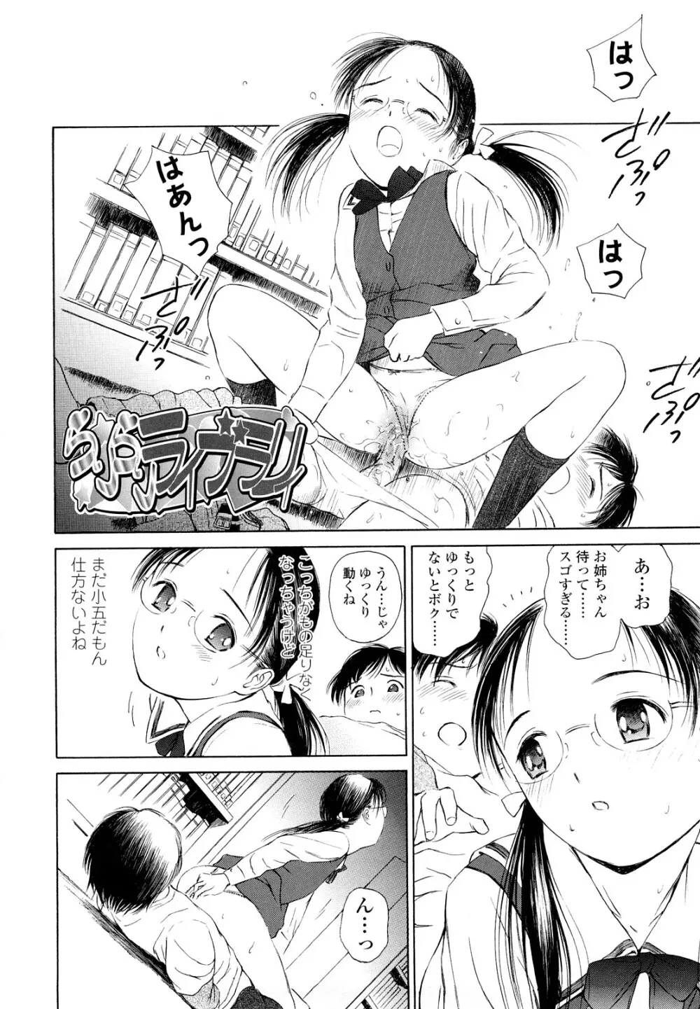 まどろみポイズン Page.180